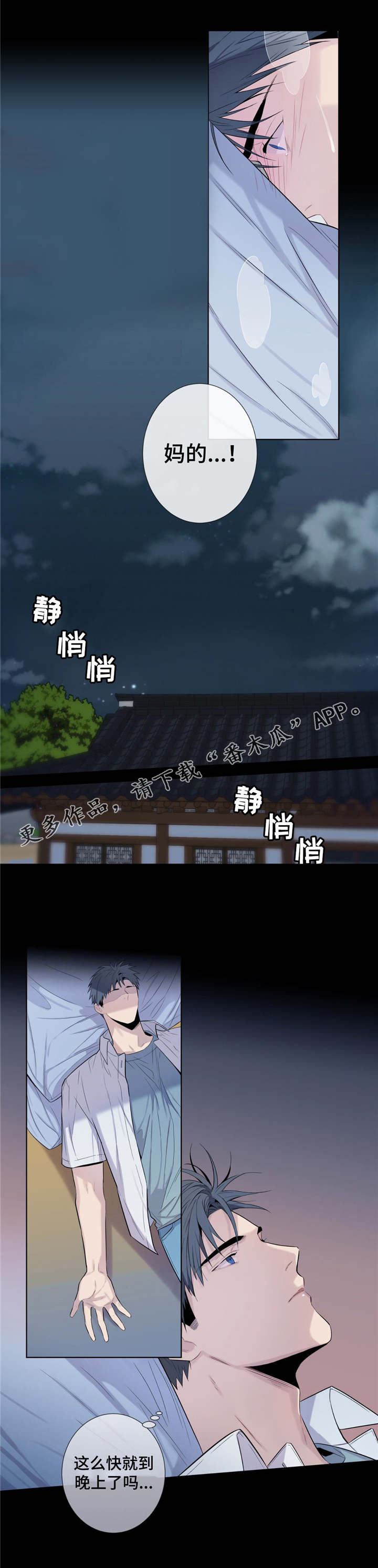 田园一层小别墅40平方漫画,第23章：不是梦4图