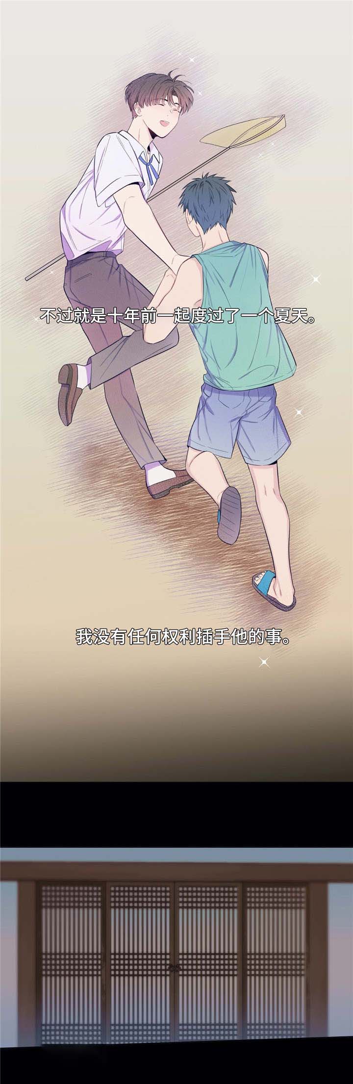 田园一层小别墅40平方漫画,第23章：不是梦2图