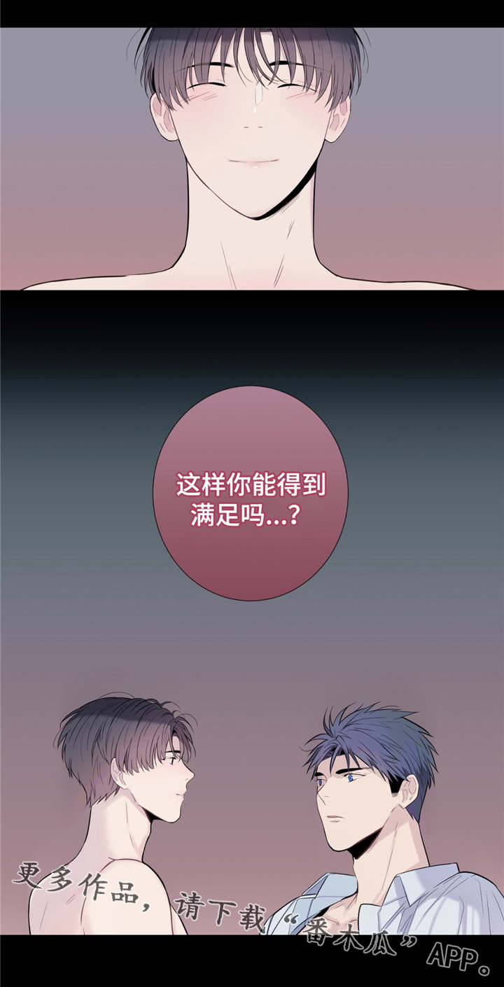 田园一层小别墅40平方漫画,第23章：不是梦5图