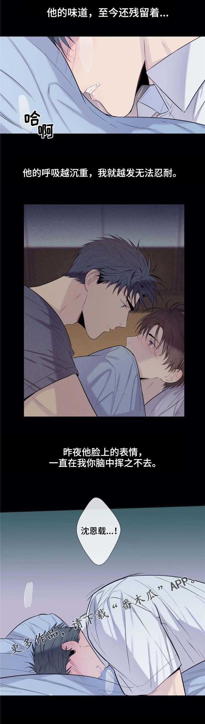 田园一层小别墅40平方漫画,第23章：不是梦3图