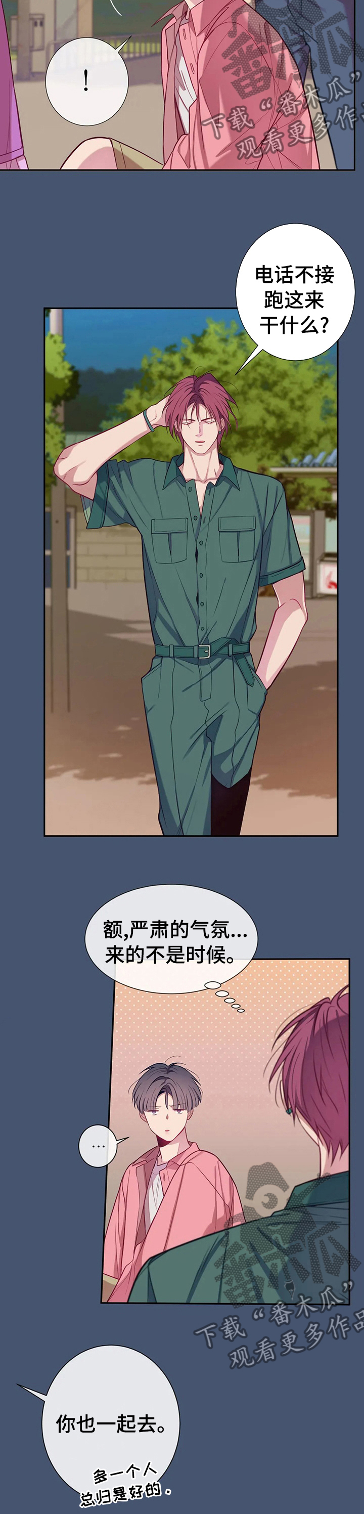 田园一品附近早餐店漫画,第53章：进去吧4图