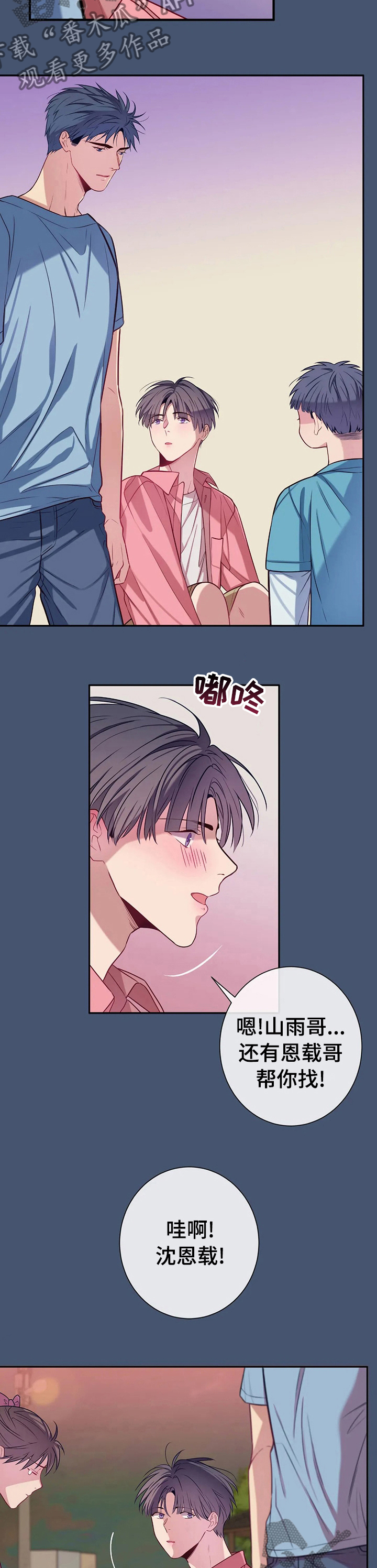田园一品附近早餐店漫画,第53章：进去吧3图