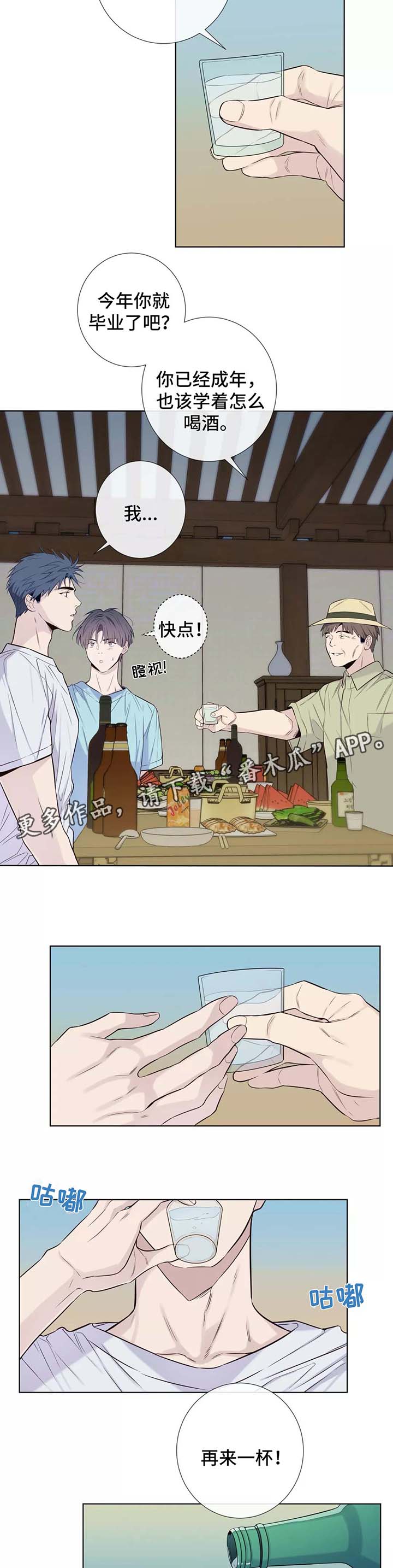 田园一品沙盘图漫画,第34章：喝醉5图