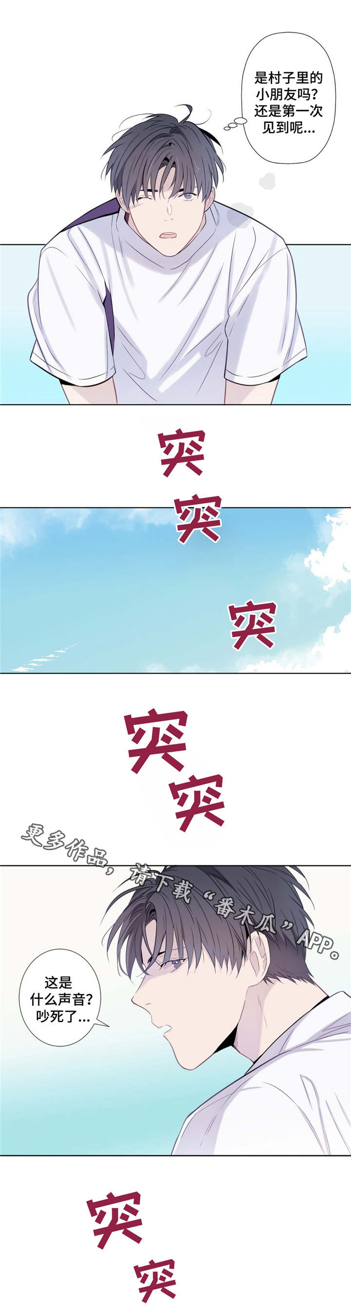 田园一枝花漫画,第13章：乐于助人5图