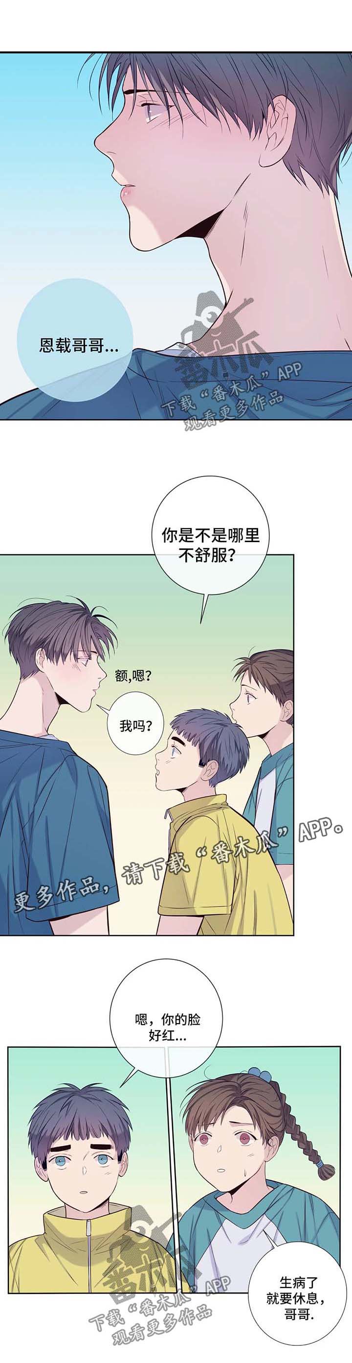 田园一层小洋楼漫画,第41章：融化1图