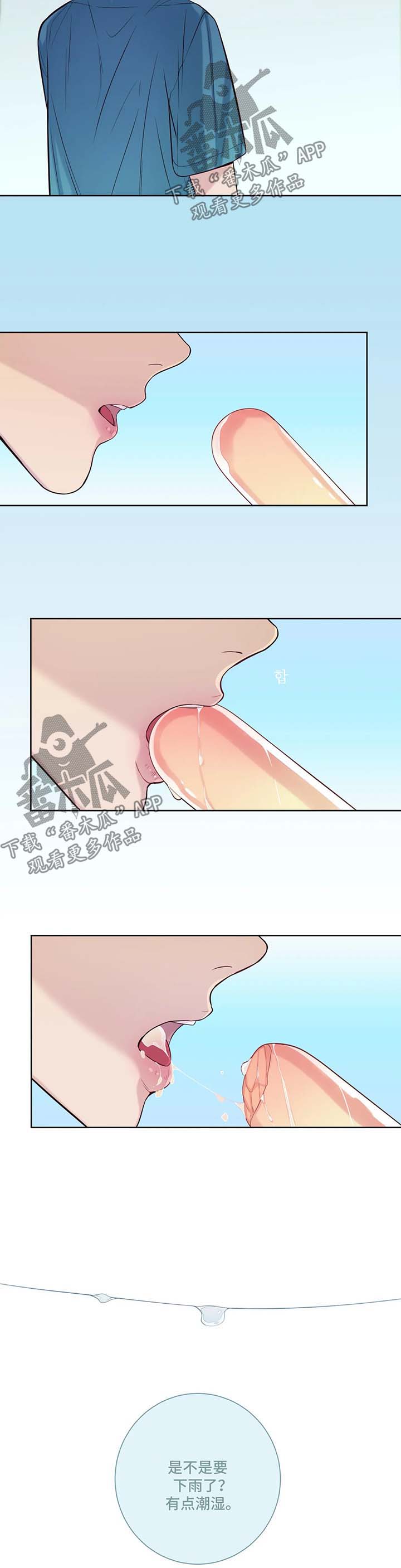 田园一层小洋楼漫画,第41章：融化4图