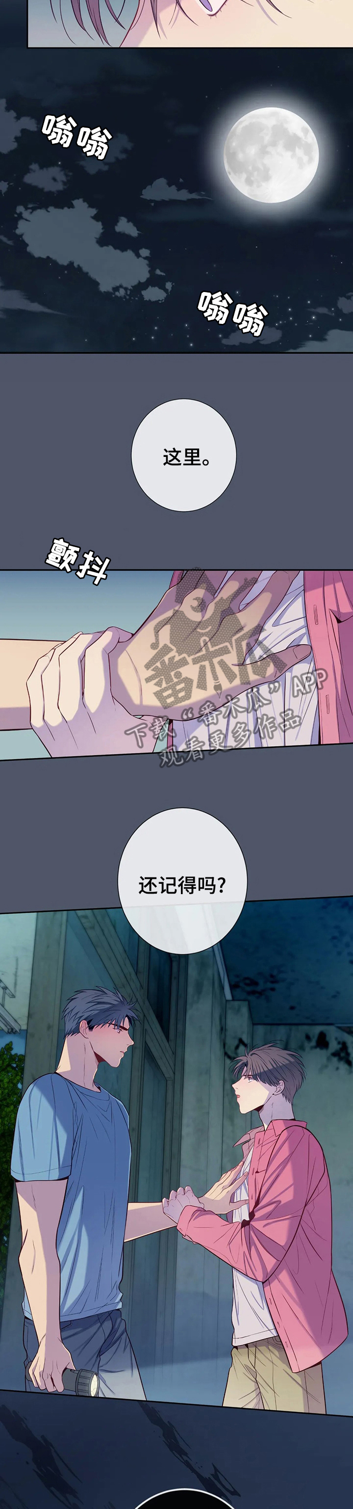 田园一品小区漫画,第54章：小小的成功5图