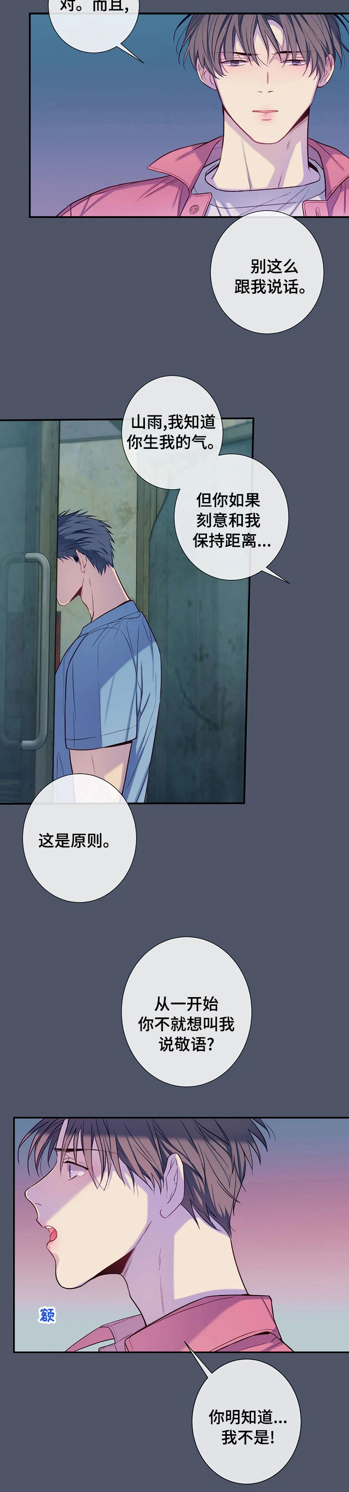 田园一品小区漫画,第54章：小小的成功3图