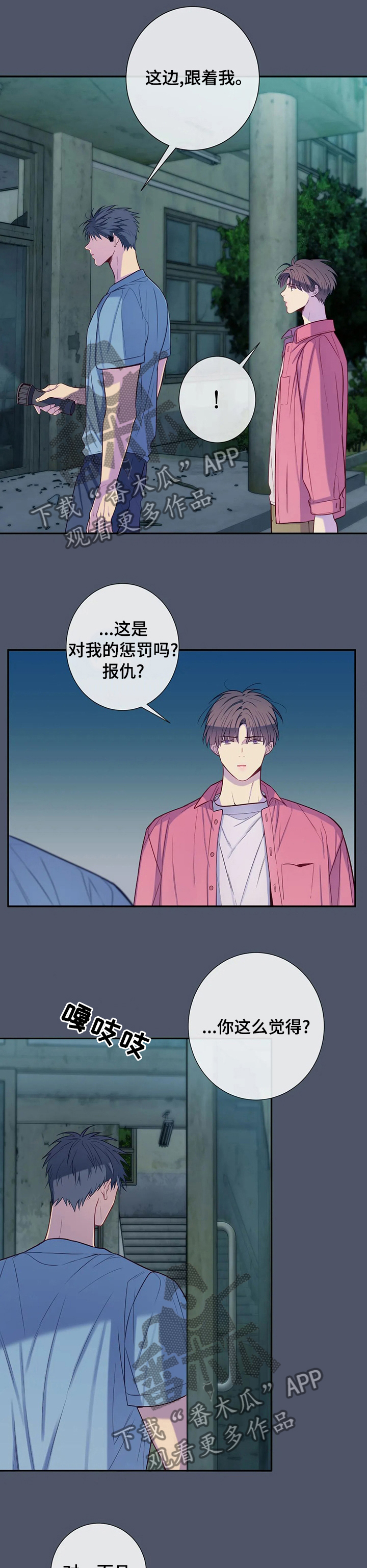 田园一品小区漫画,第54章：小小的成功2图