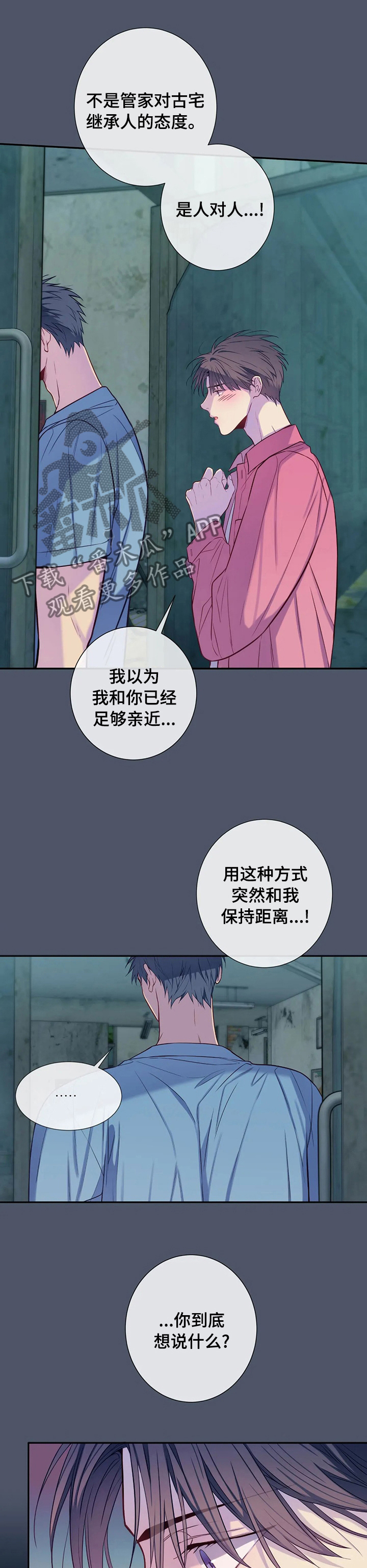 田园一品小区漫画,第54章：小小的成功4图