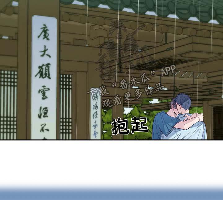 田园一点漫画,第42章：喜欢4图