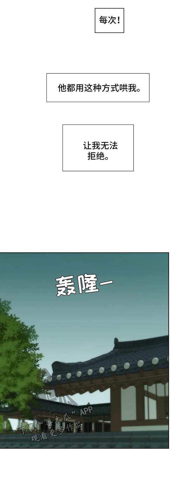 田园一点漫画,第42章：喜欢1图