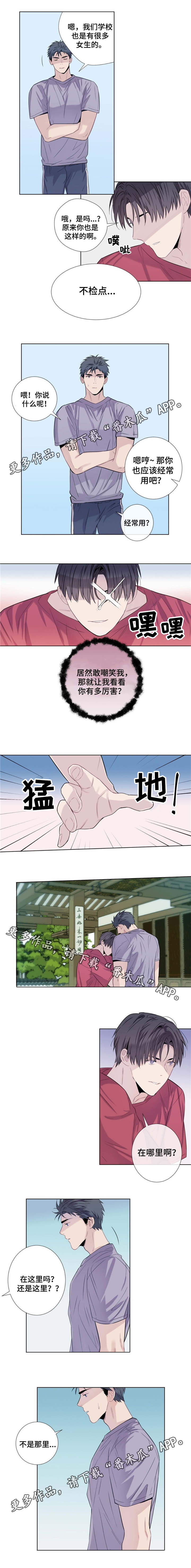 田园女和螃蟹女是什么意思漫画,第16章：不检点1图