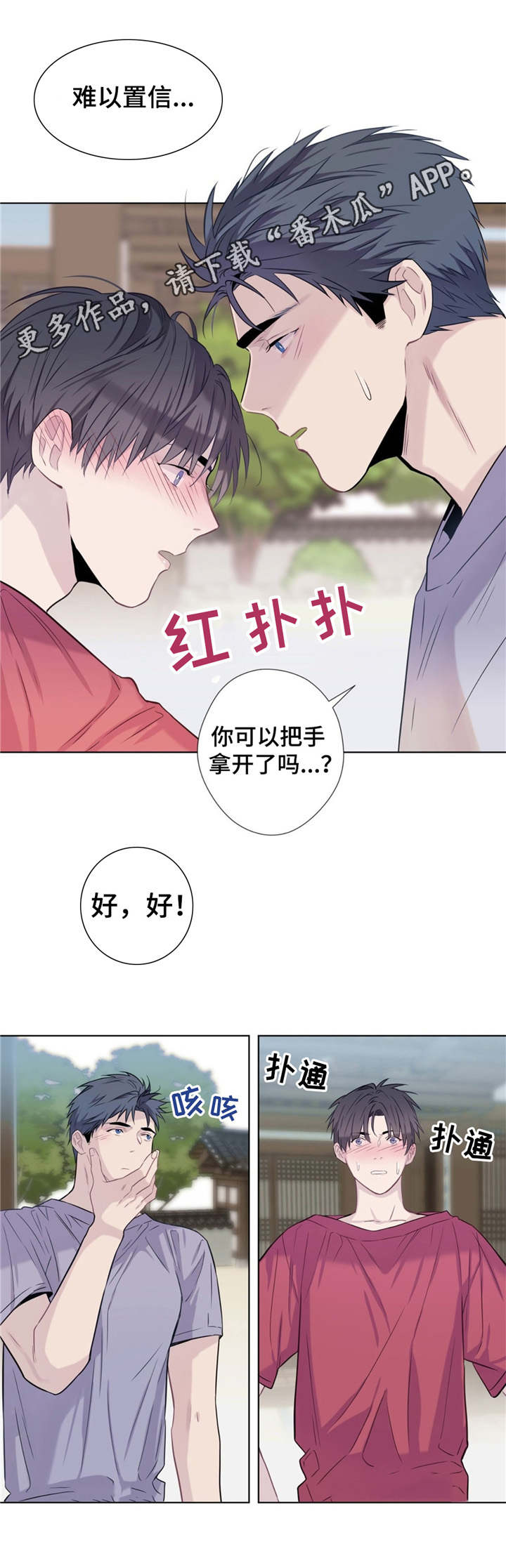 田园女和螃蟹女是什么意思漫画,第16章：不检点3图