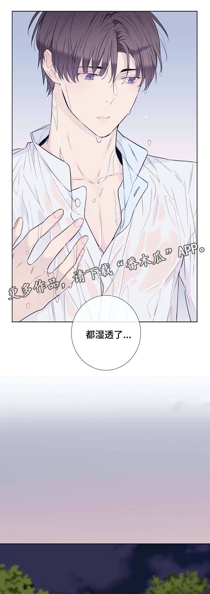 田园一方直播间漫画,第27章：洗澡1图