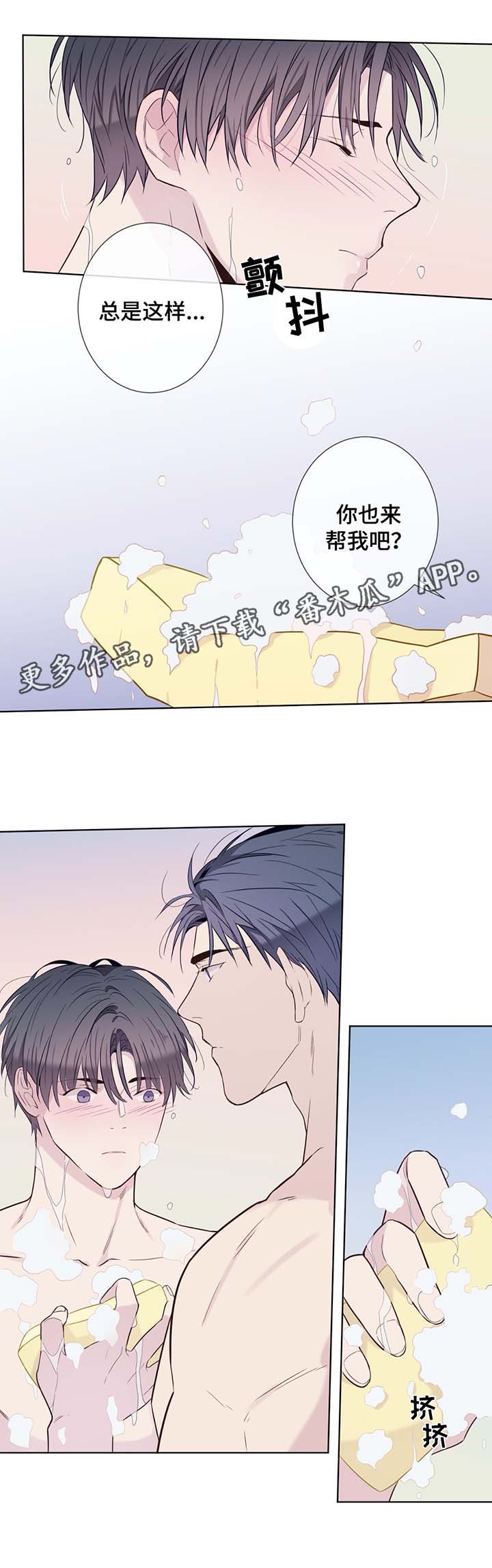 田园一方直播间漫画,第27章：洗澡5图