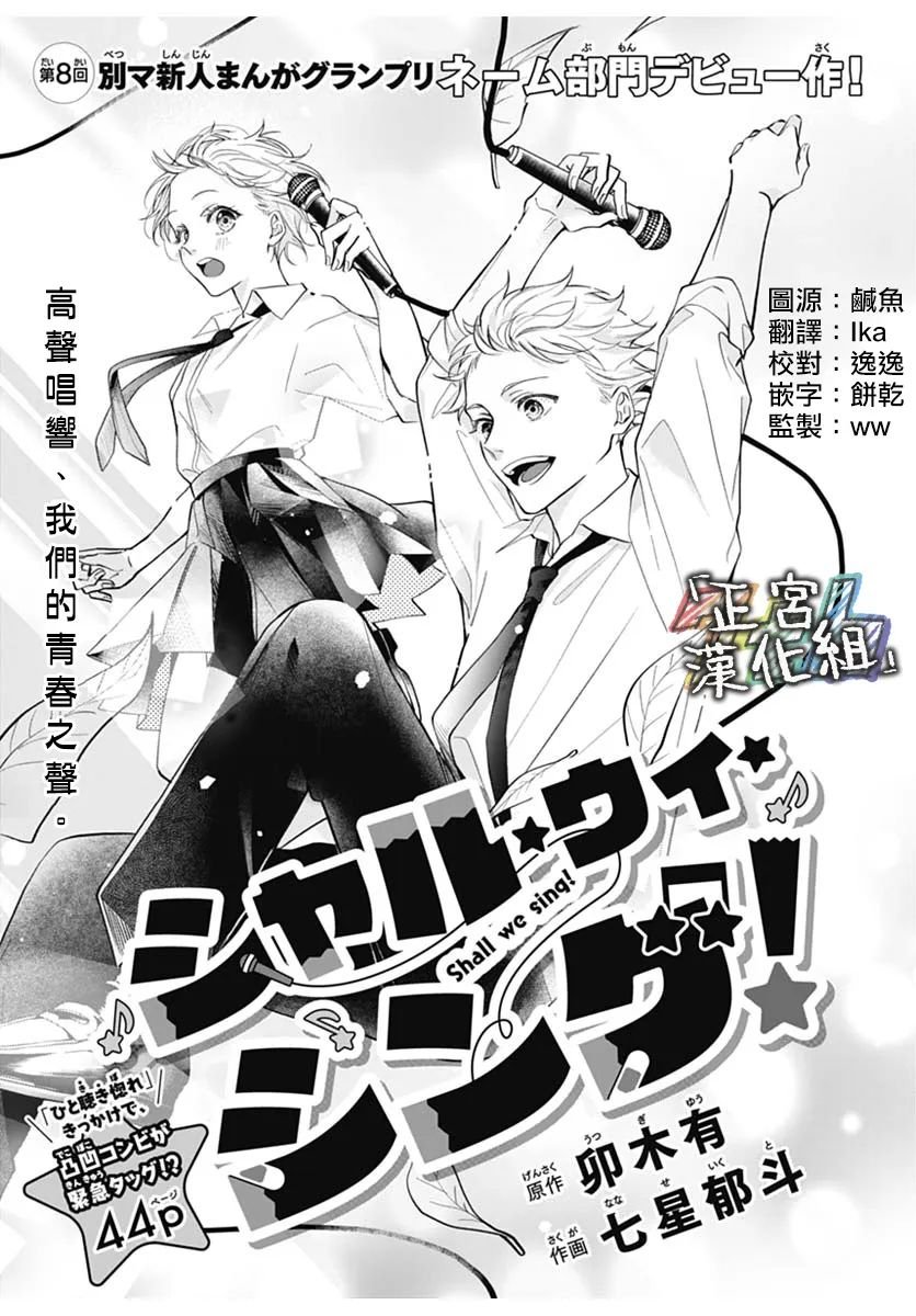 让我们一起来作文600字漫画,第1话1图