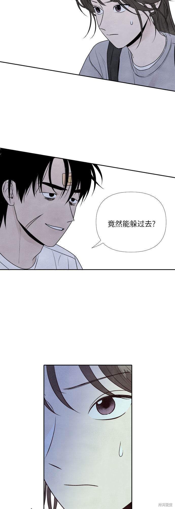 我为之离开的理由 慢画漫画,第27话2图