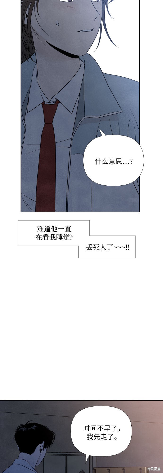 离开的理由广场舞漫画,第8话5图