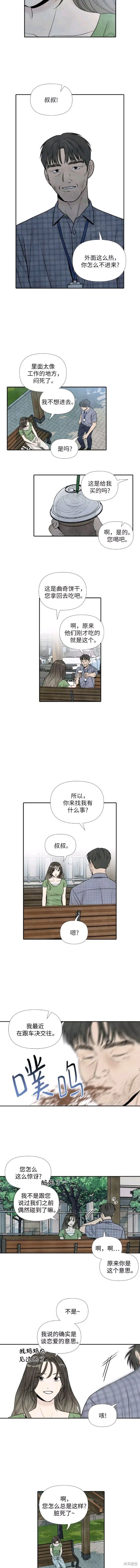 我为之离开的理由88 免费漫画漫画,第56话3图