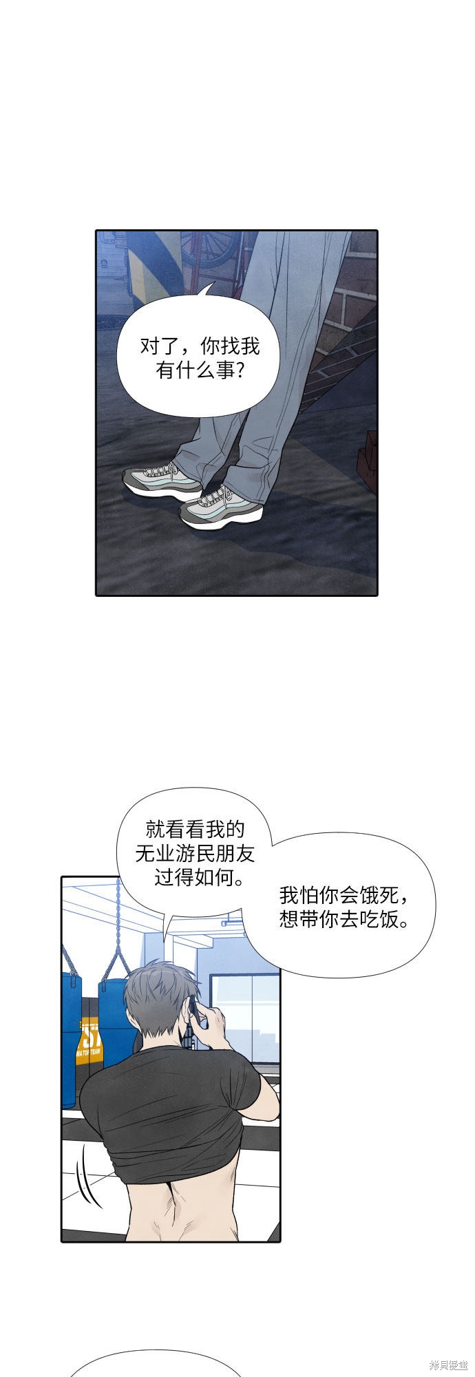 我为之离开的理由漫画免费下拉式六漫画星球漫画,第34话5图