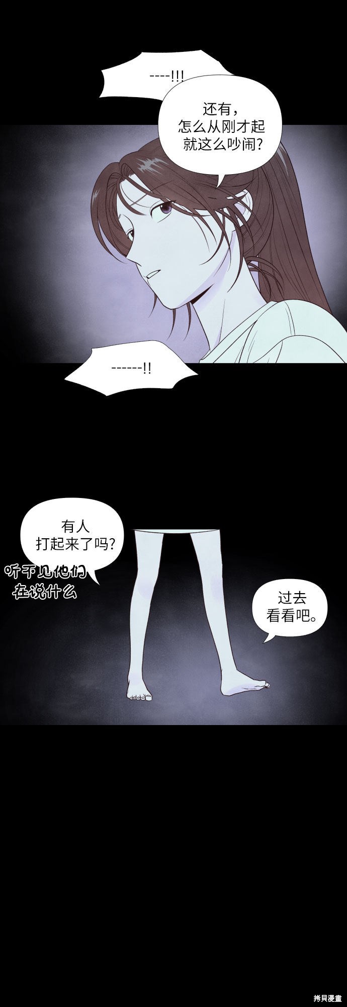 我为之离开的理由漫画免费下拉式漫画,第12话5图