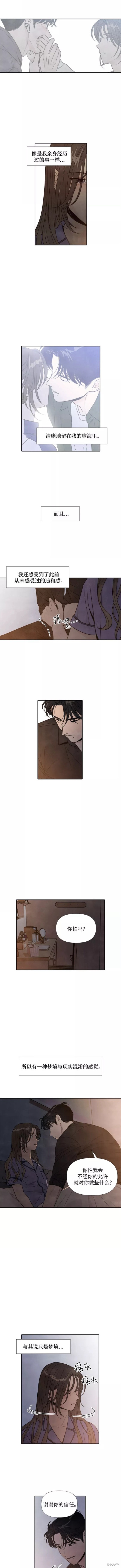 那是你离开的理由漫画,第50话4图