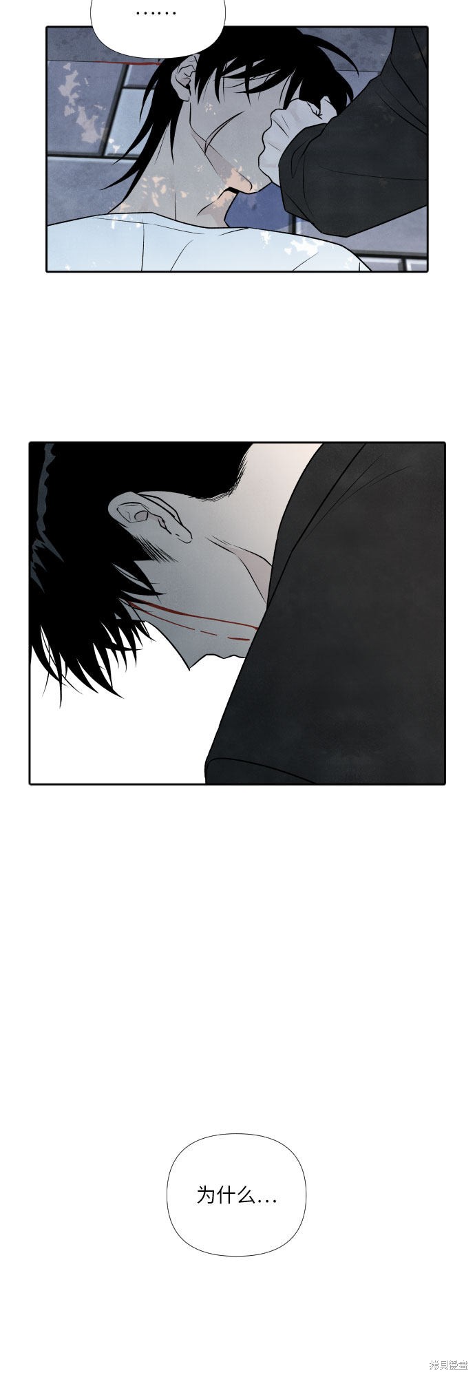 我离开的理由漫画,第28话3图