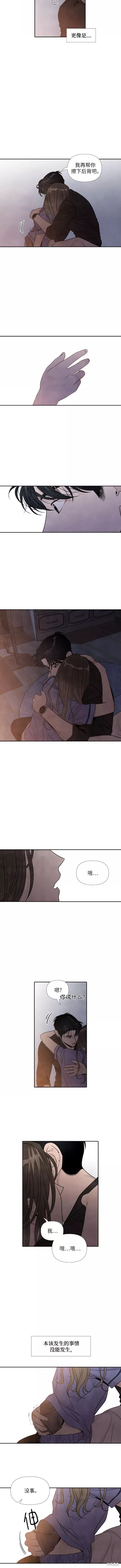 那是你离开的理由漫画,第50话5图