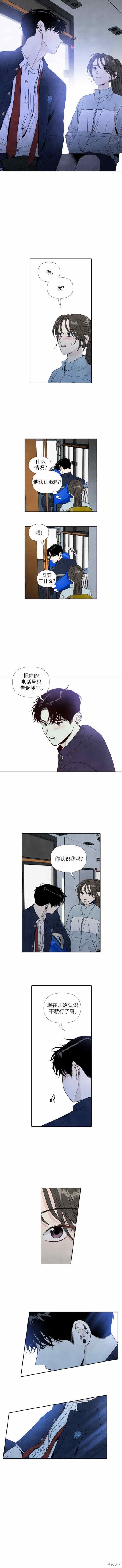 我为之离开的理由是什么漫画,第70话4图