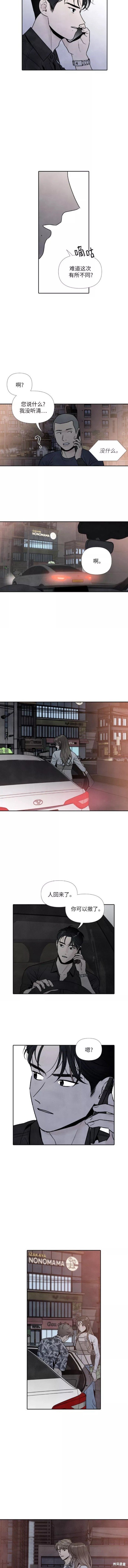 我为之离开的理由剧情介绍漫画,第47话2图
