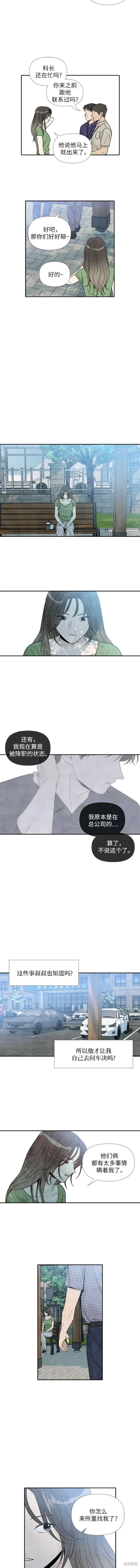 我为之离开的理由88 免费漫画漫画,第56话2图