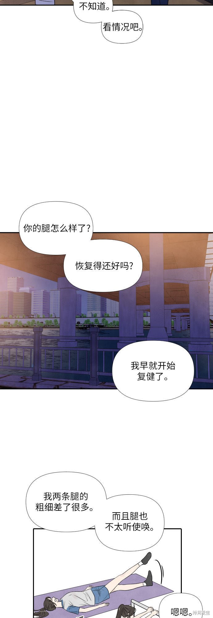 我为之离开的理由免费漫画漫画,第20话5图