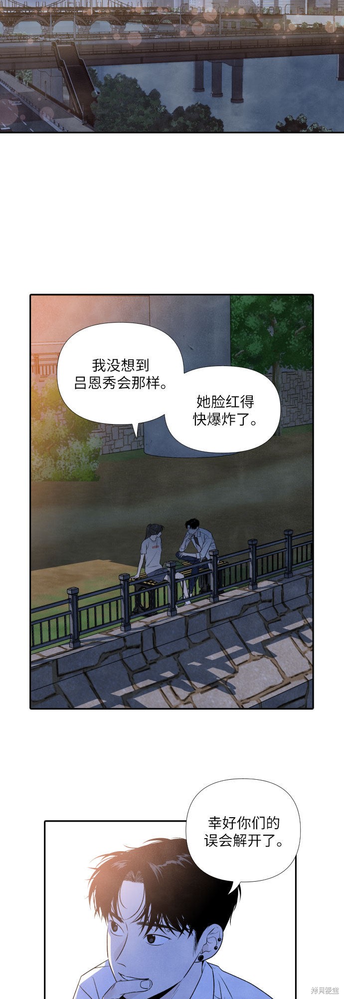 我为之离开的理由免费漫画漫画,第20话2图