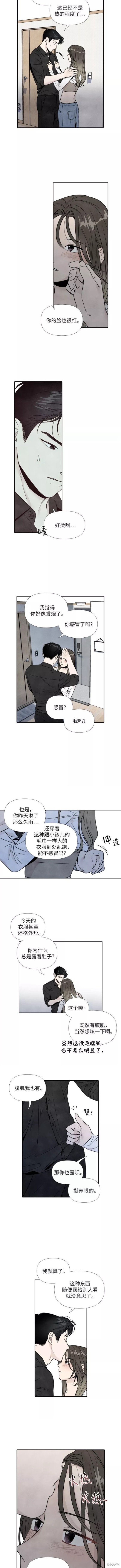 我为之离开的理由是什么漫画,第48话3图