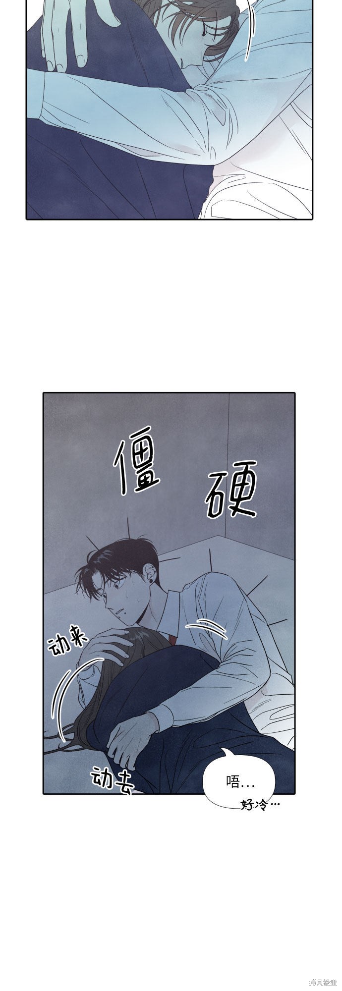 我为之离开的理由动漫漫画,第10话4图