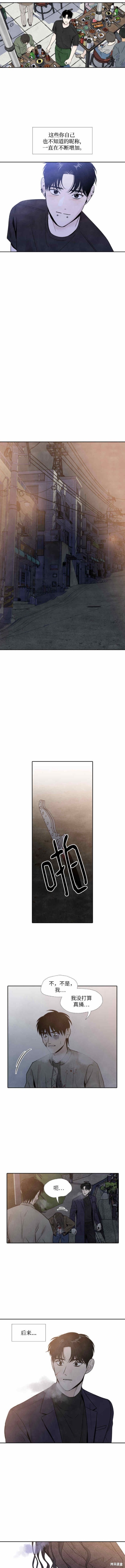 我为之离开的理由漫画完整版漫画,第72话5图