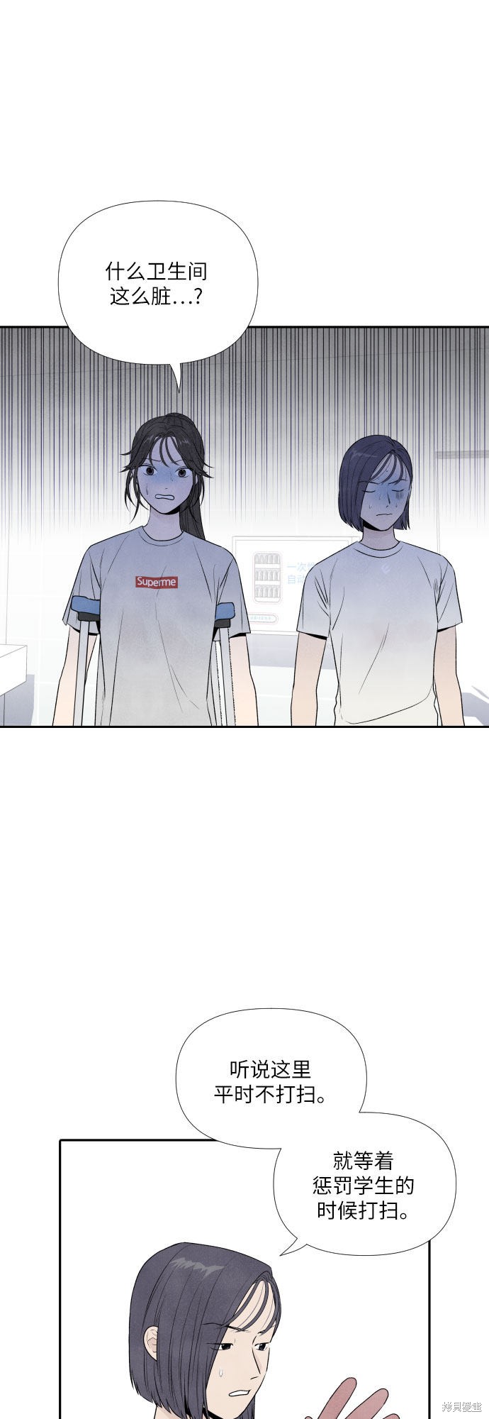 我为之离开的理由剧情介绍漫画,第19话3图