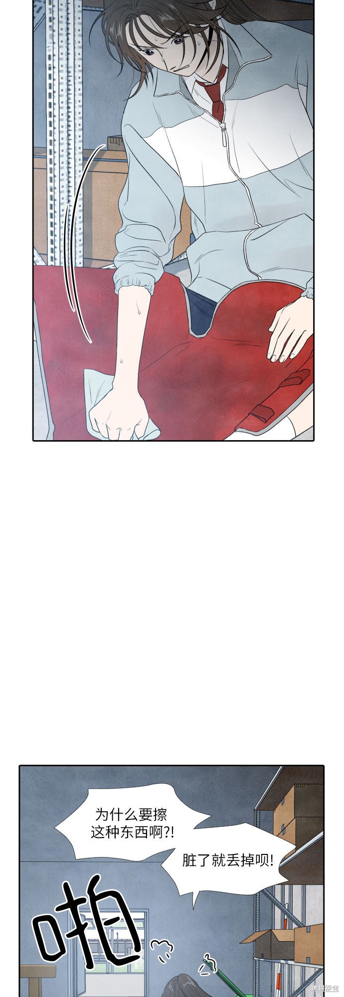 我为之离开的理由结局漫画,第7话3图
