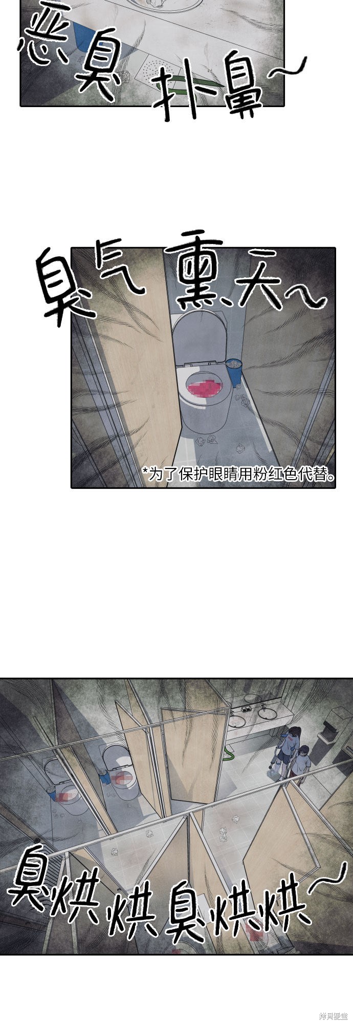 我为之离开的理由剧情介绍漫画,第19话2图