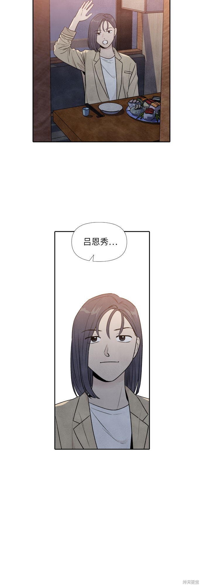我为之离开的理由漫画漫画,第31话3图