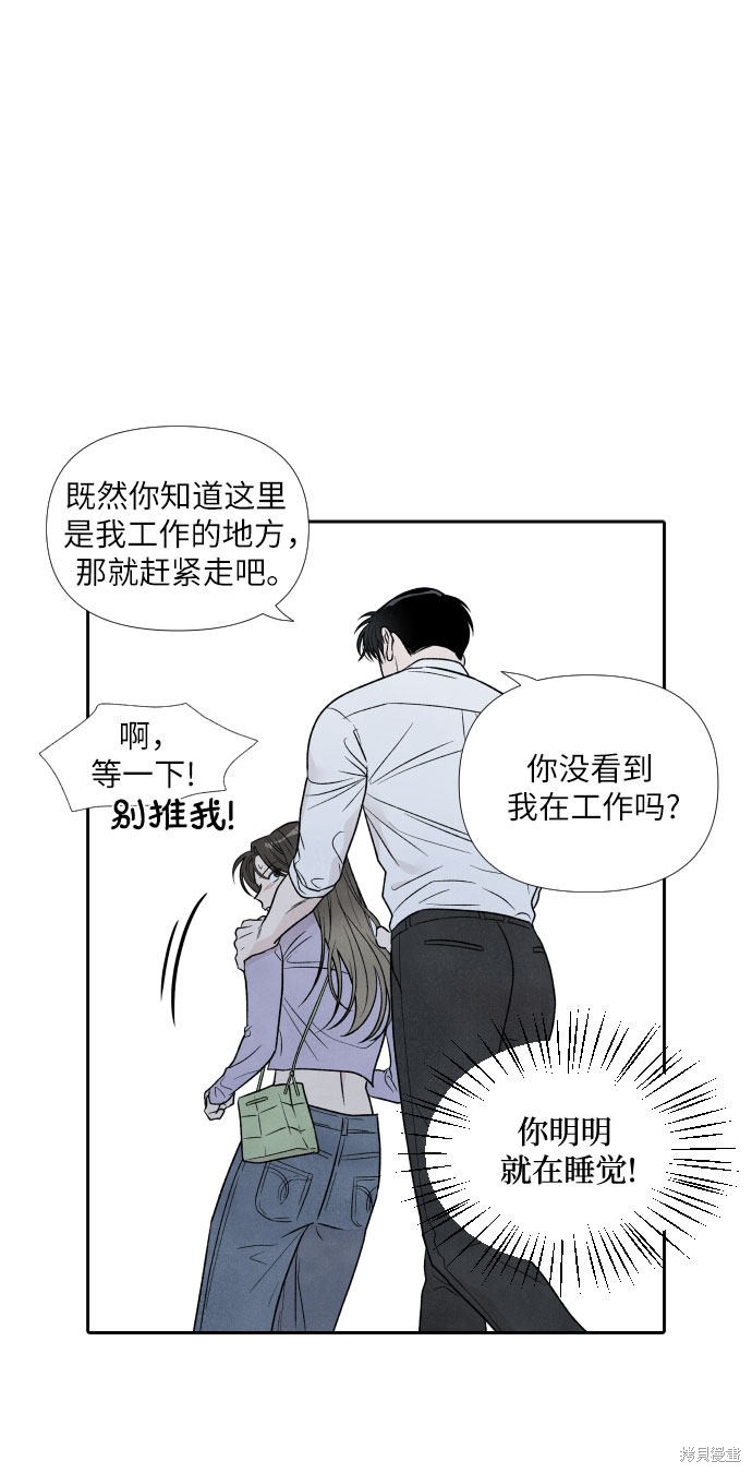我为之离开的理由漫画完结了吗漫画,第36话5图