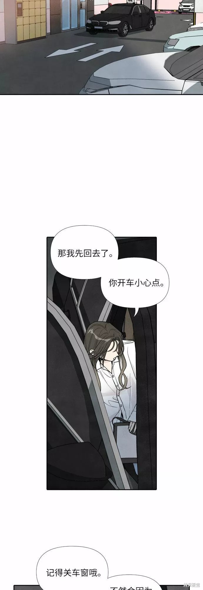 离开我的理由原唱漫画,第44话2图