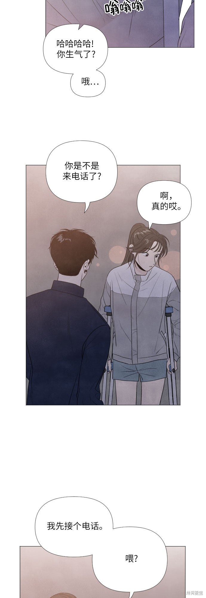 我为之离开的理由讲的是be还是he漫画,第6话3图