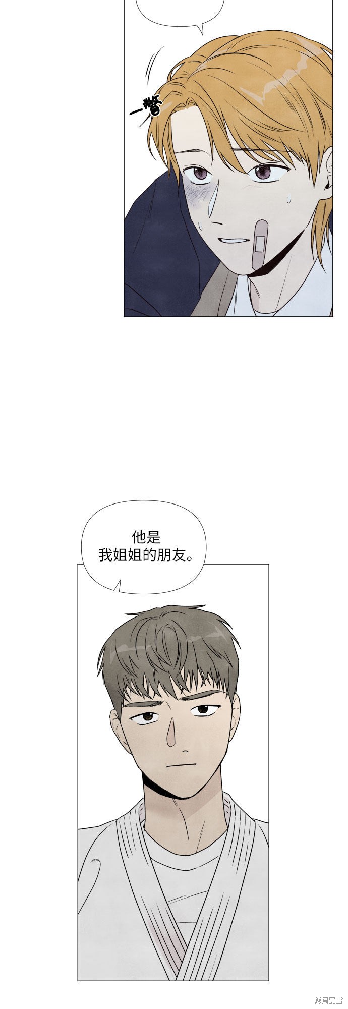 我为之离开的理由漫画86话漫画,第4话5图