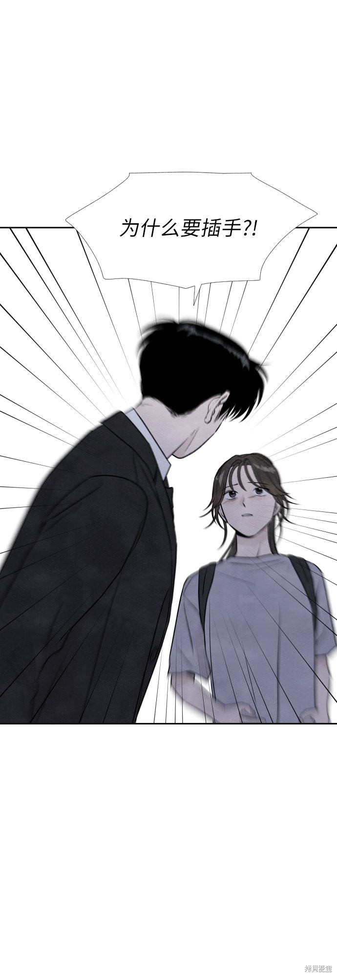 我离开的理由漫画,第28话4图