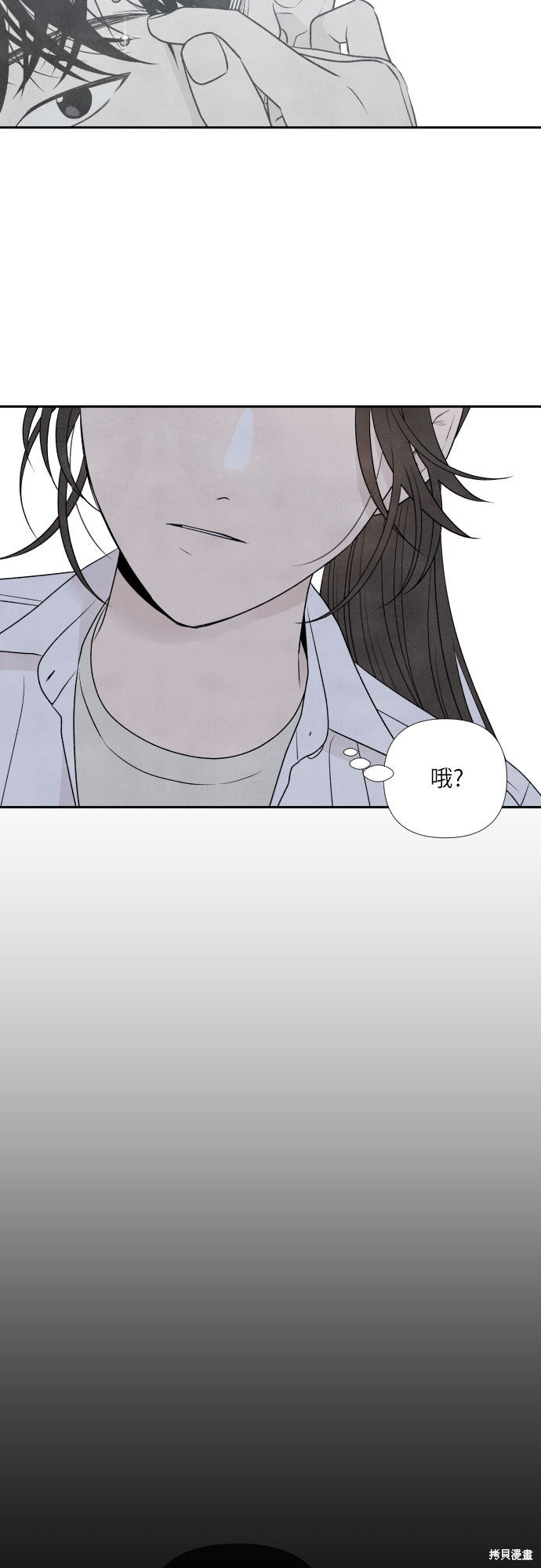 离开我的理由完整版漫画,第22话5图