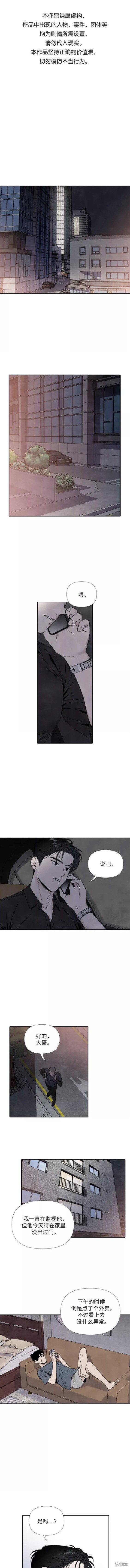 我为之离开的理由剧情介绍漫画,第47话1图