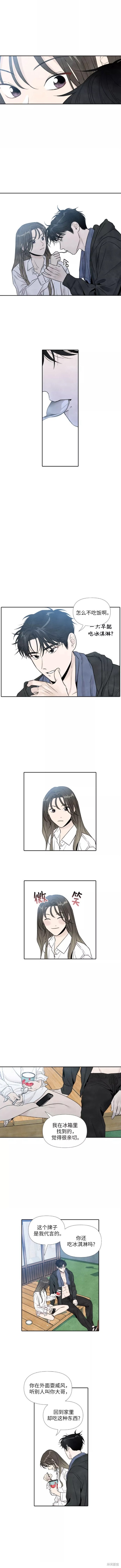 我为之离开的理由拷贝漫画漫画,第53话5图