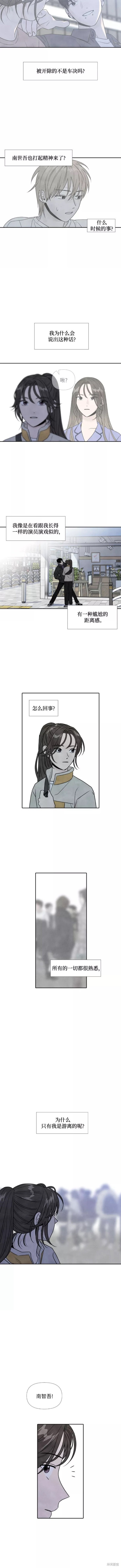 我为之离开的理由免费漫画漫画,第49话4图
